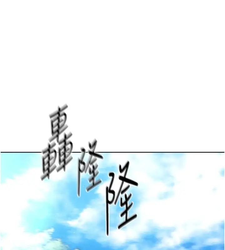漫画《Set up!排球少女》第31话第33张图