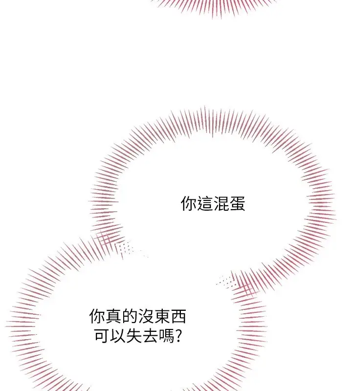 漫画《Set up!排球少女》第31话第35张图