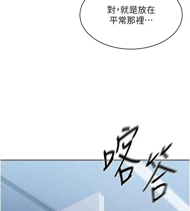 漫画《Set up!排球少女》第31话第4张图