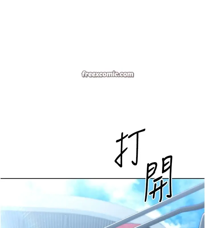 漫画《Set up!排球少女》第31话第45张图