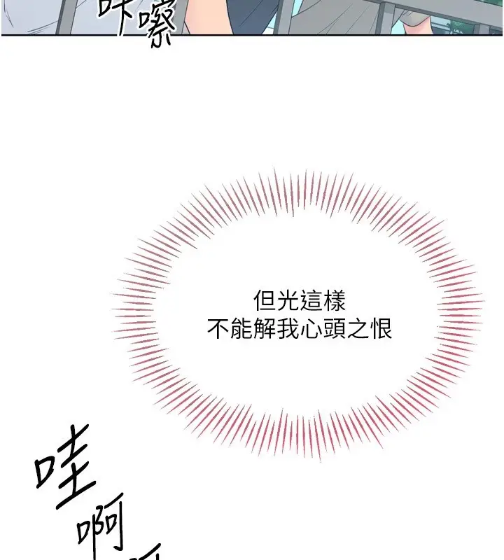 漫画《Set up!排球少女》第31话第49张图