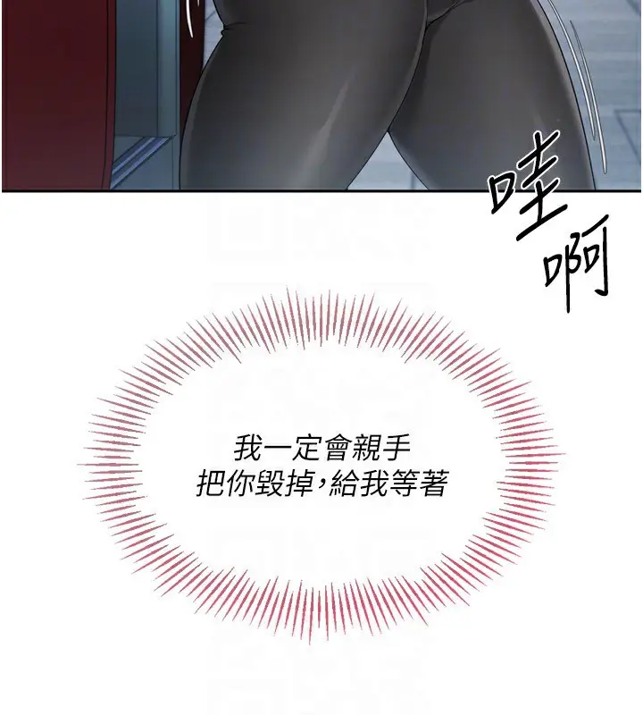 漫画《Set up!排球少女》第31话第52张图