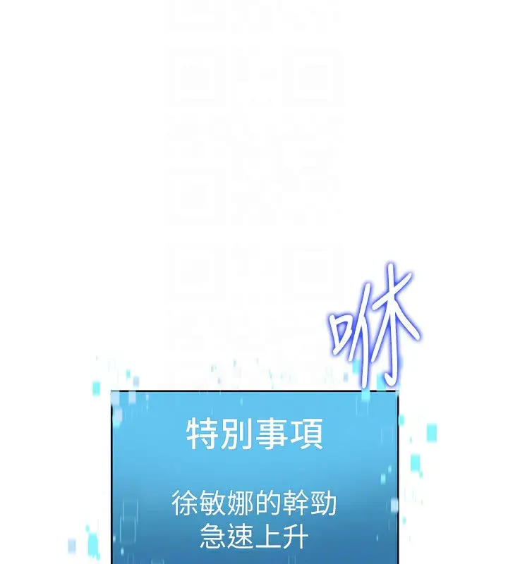 漫画《Set up!排球少女》第31话第53张图