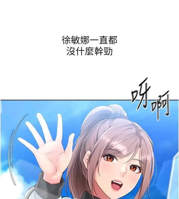 漫画《Set up!排球少女》第31话第56张图