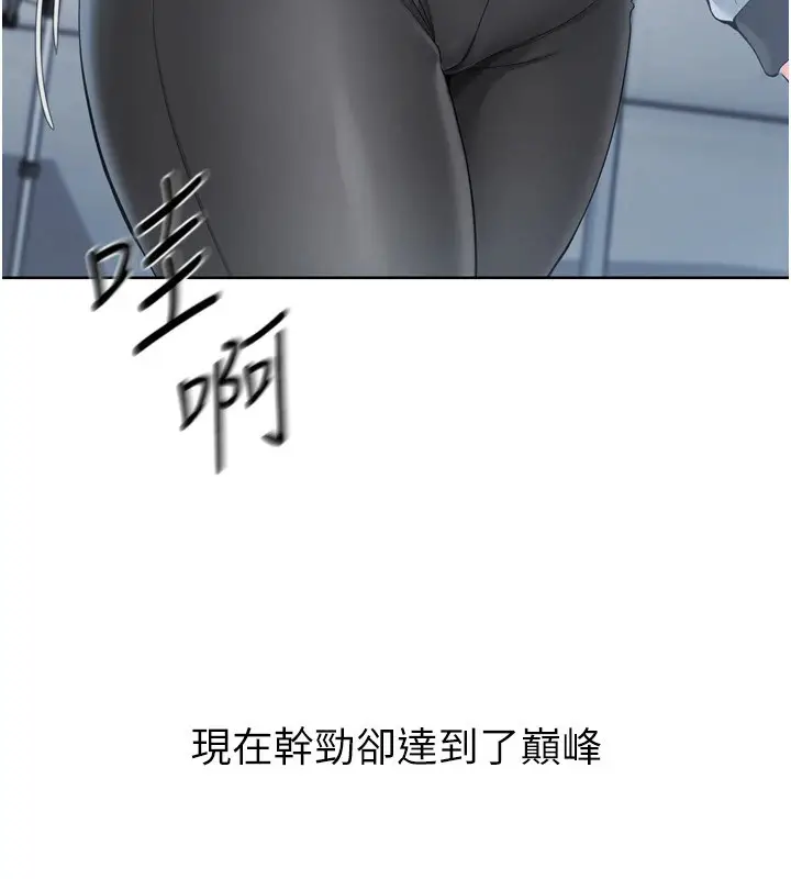 漫画《Set up!排球少女》第31话第58张图
