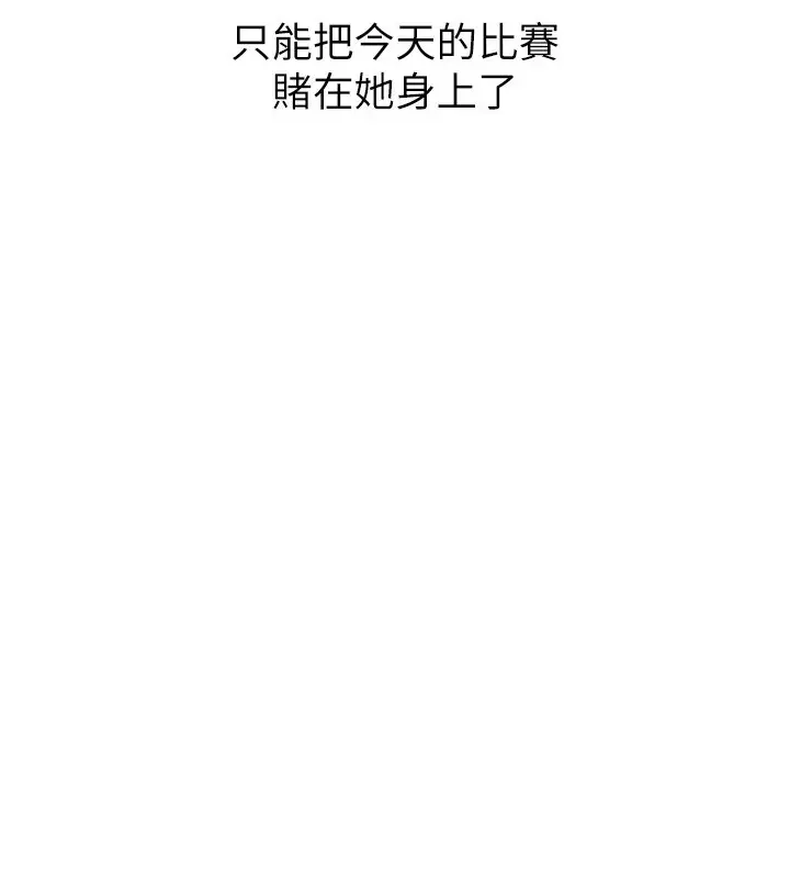 漫画《Set up!排球少女》第31话第62张图