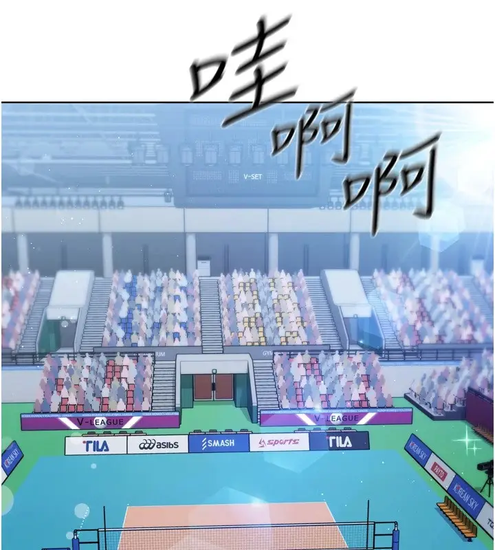 漫画《Set up!排球少女》第31话第63张图