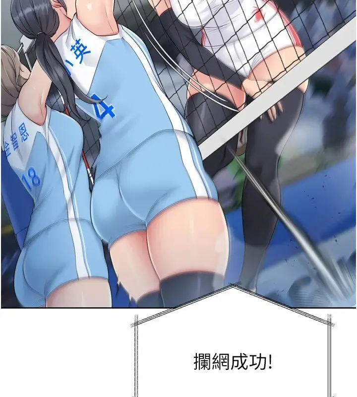 漫画《Set up!排球少女》第31话第66张图