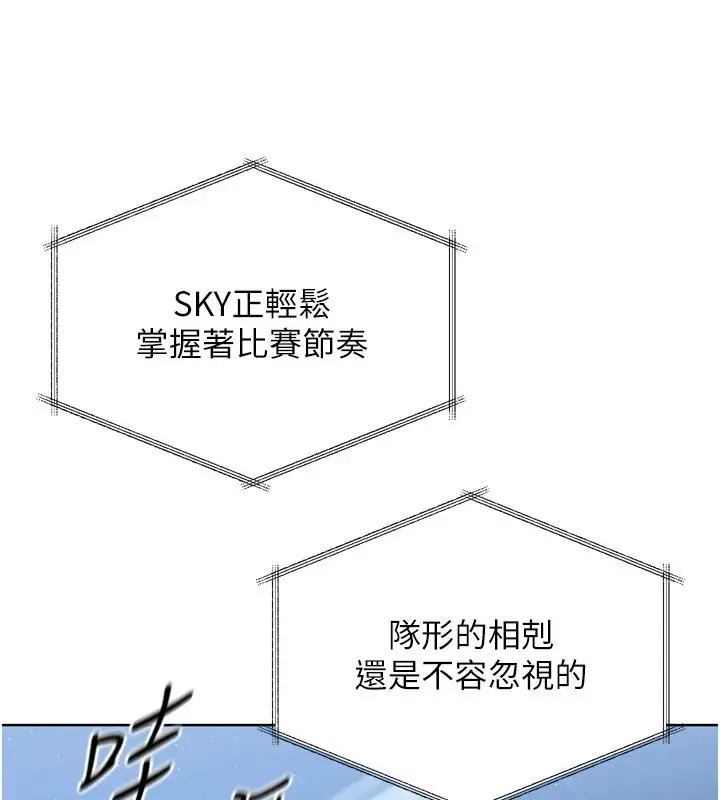 漫画《Set up!排球少女》第31话第68张图