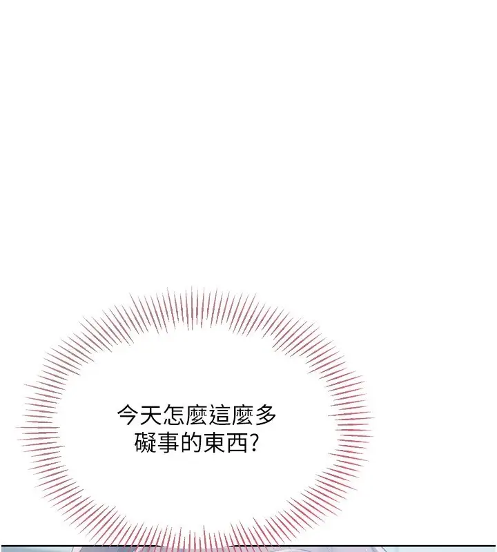 漫画《Set up!排球少女》第31话第70张图