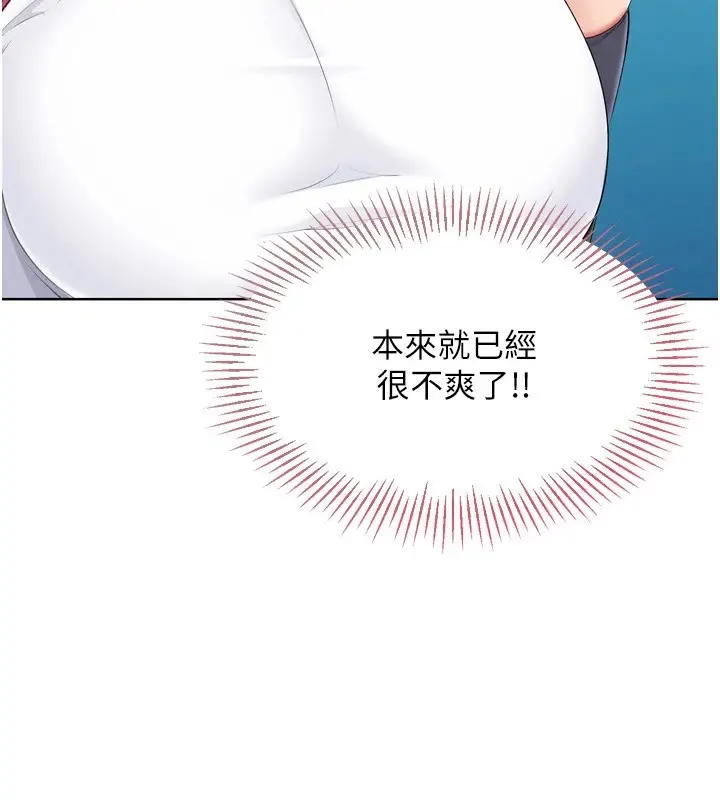 漫画《Set up!排球少女》第31话第72张图