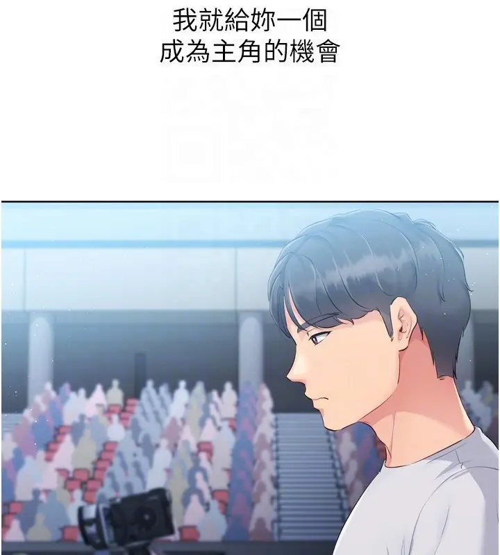漫画《Set up!排球少女》第31话第74张图