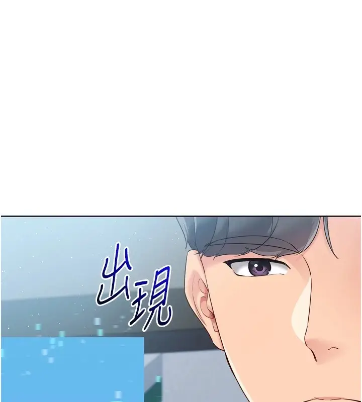 漫画《Set up!排球少女》第31话第76张图