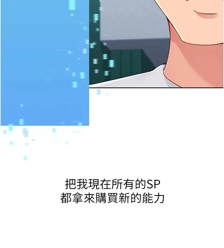 漫画《Set up!排球少女》第31话第77张图
