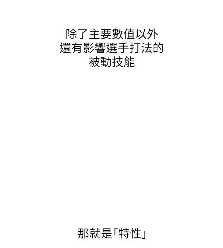 漫画《Set up!排球少女》第31话第80张图