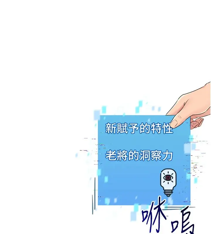 漫画《Set up!排球少女》第31话第84张图