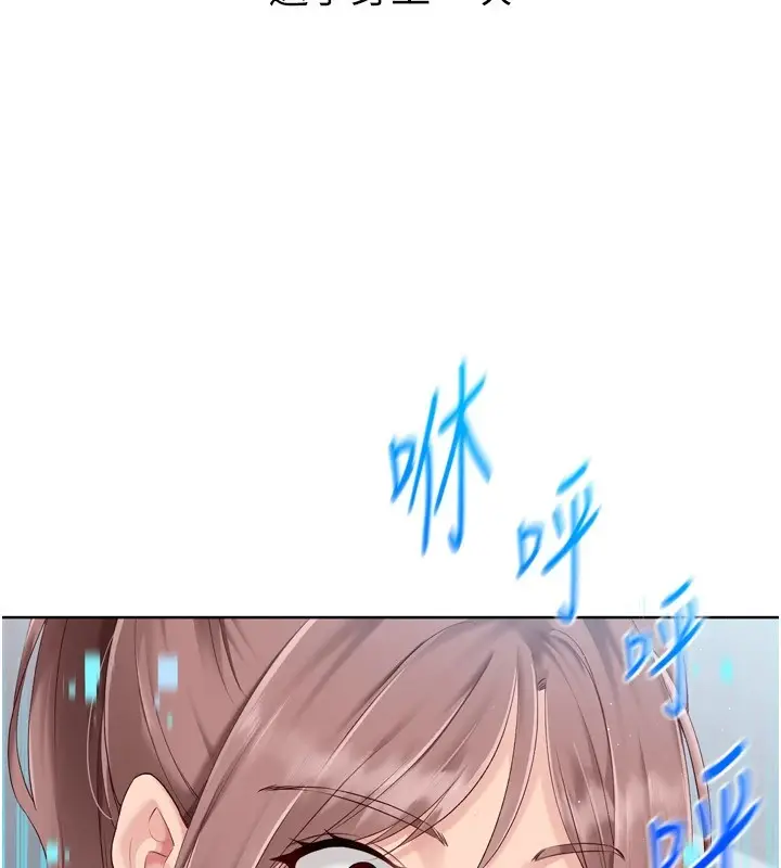 漫画《Set up!排球少女》第31话第88张图