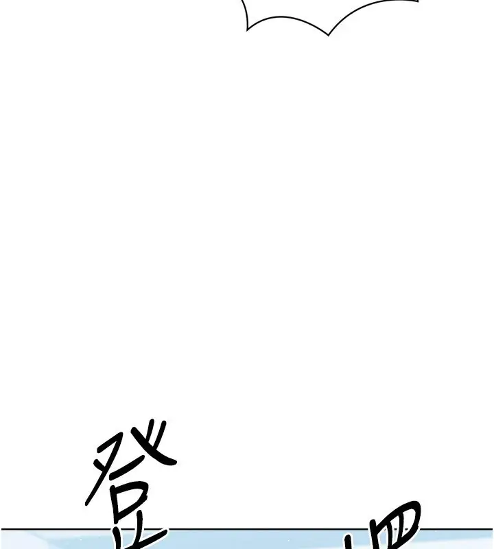 漫画《Set up!排球少女》第31话第9张图