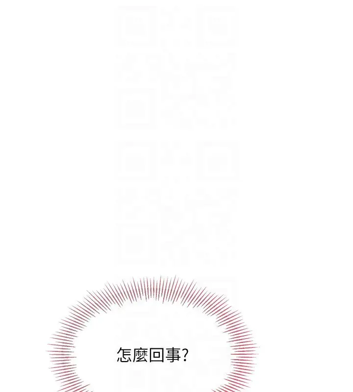 漫画《Set up!排球少女》第31话第94张图