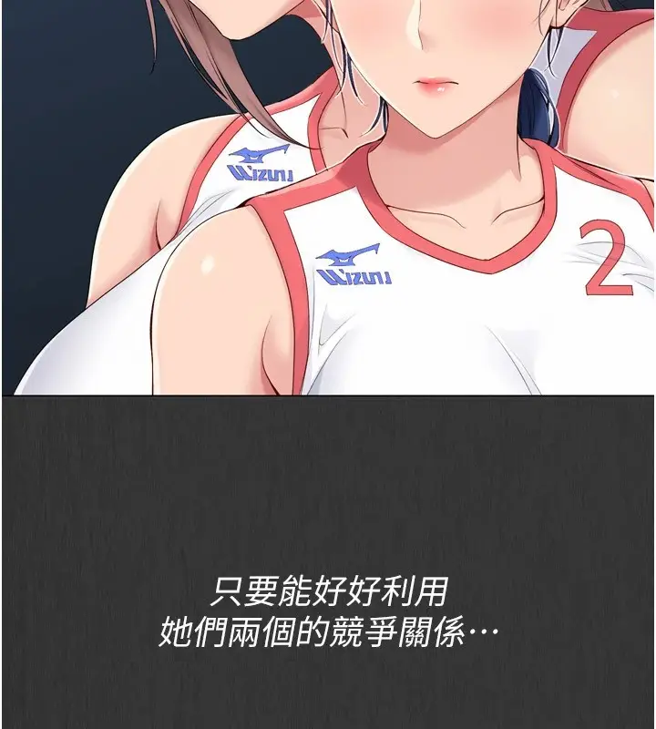 漫画《Set up!排球少女》第32话第102张图