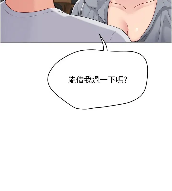 漫画《Set up!排球少女》第32话第11张图