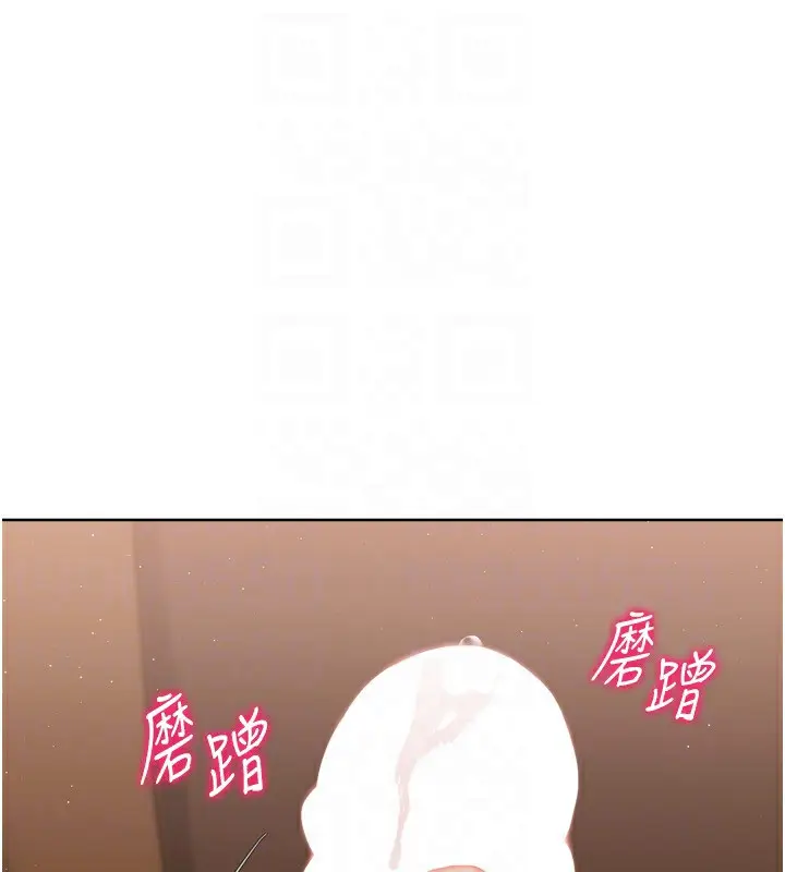 漫画《Set up!排球少女》第32话第110张图