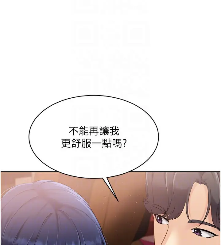 漫画《Set up!排球少女》第32话第112张图