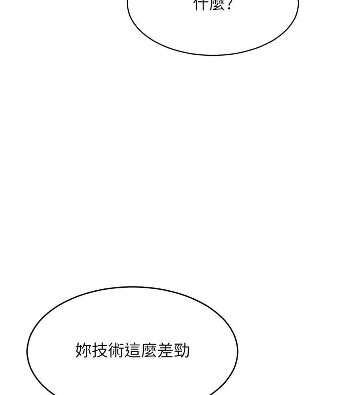 漫画《Set up!排球少女》第32话第114张图