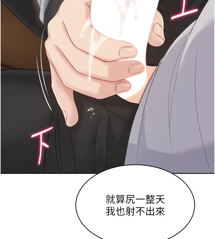 漫画《Set up!排球少女》第32话第116张图
