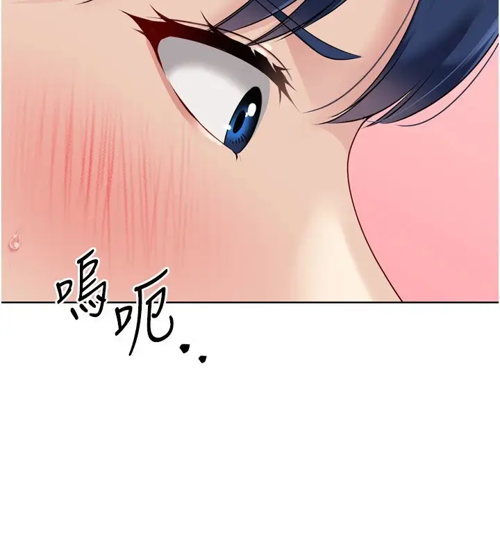 漫画《Set up!排球少女》第32话第118张图