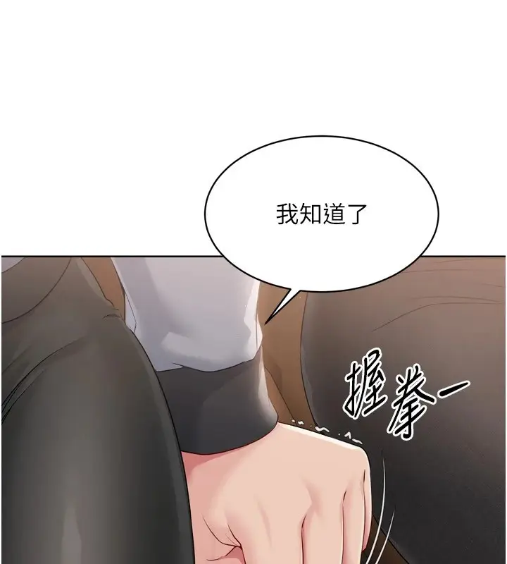 漫画《Set up!排球少女》第32话第119张图
