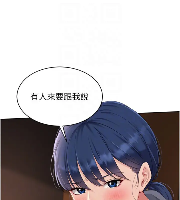 漫画《Set up!排球少女》第32话第121张图