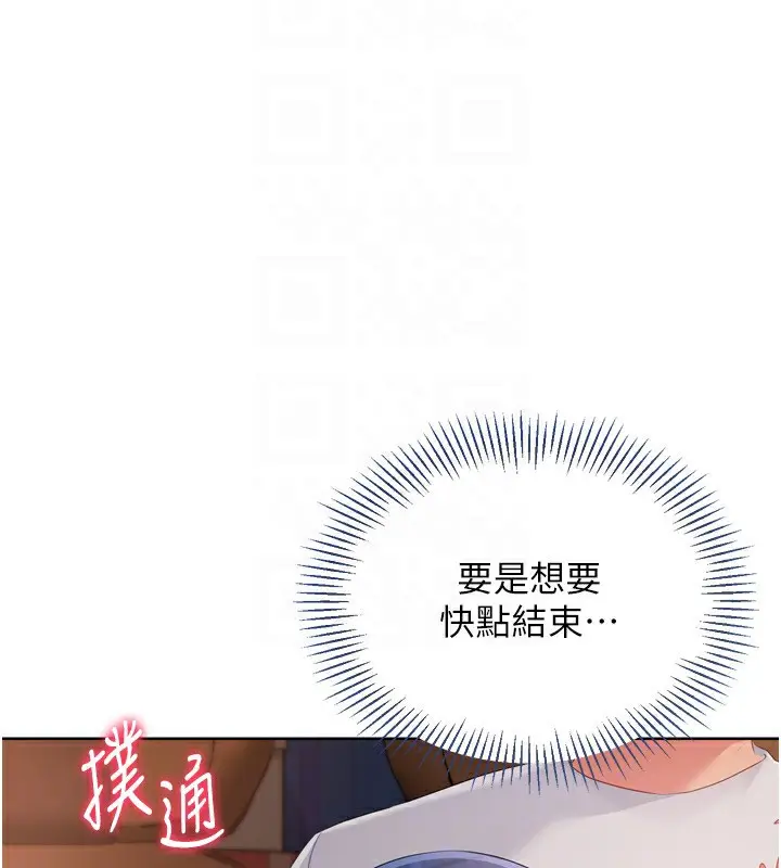 漫画《Set up!排球少女》第32话第123张图