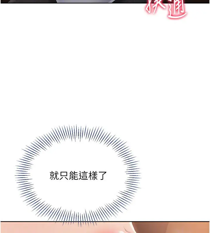 漫画《Set up!排球少女》第32话第125张图