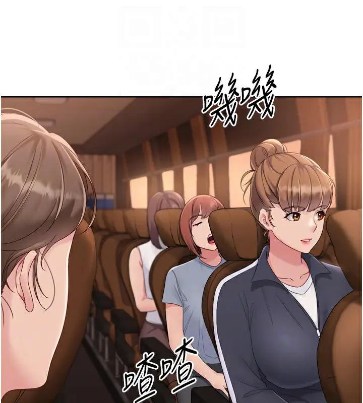 漫画《Set up!排球少女》第32话第133张图