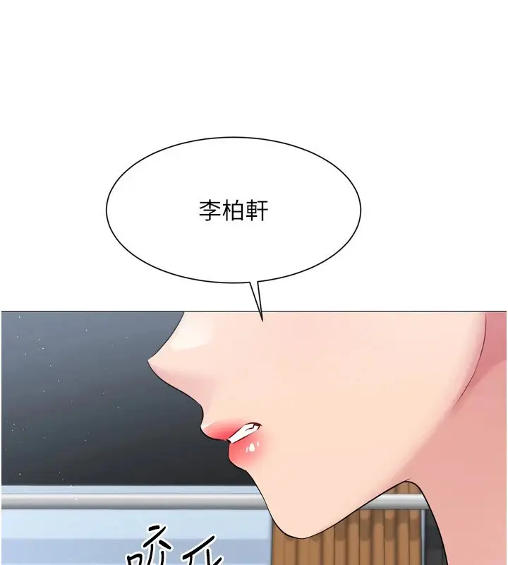 漫画《Set up!排球少女》第32话第14张图