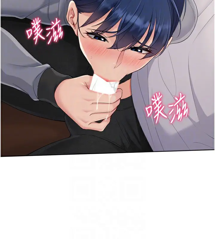 漫画《Set up!排球少女》第32话第141张图