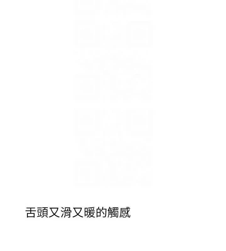 漫画《Set up!排球少女》第32话第142张图