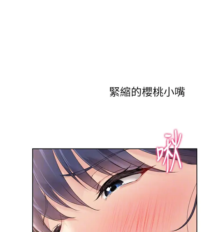 漫画《Set up!排球少女》第32话第144张图