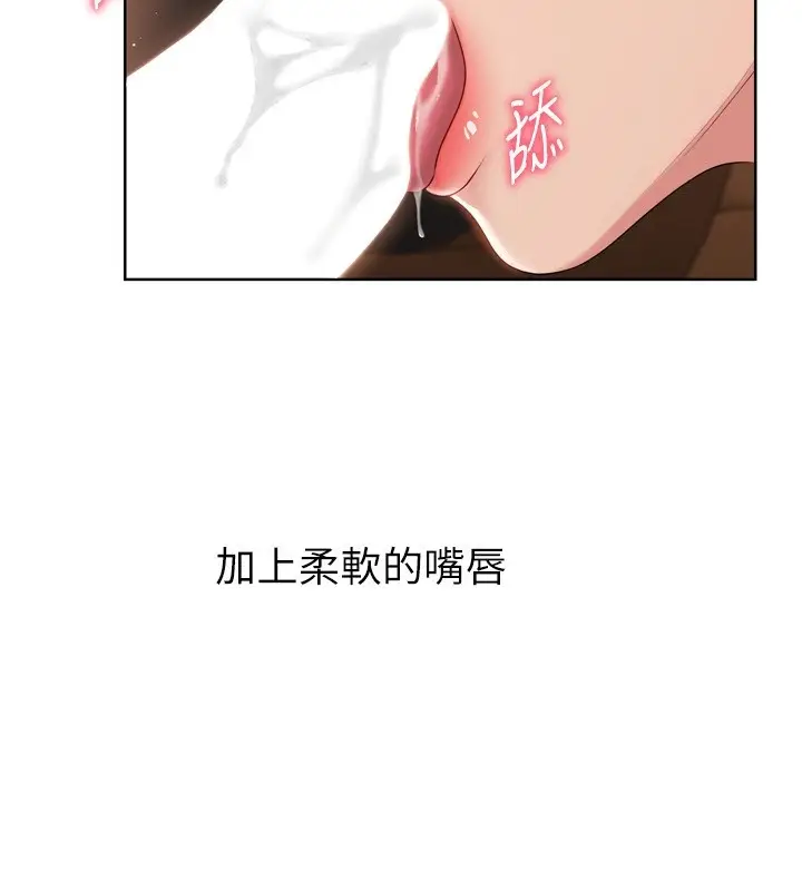 漫画《Set up!排球少女》第32话第146张图
