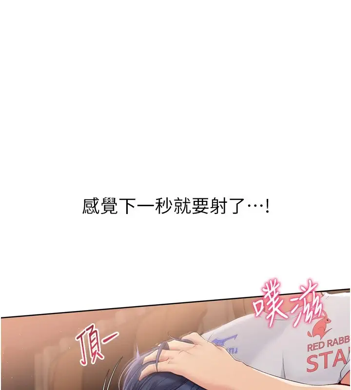 漫画《Set up!排球少女》第32话第147张图