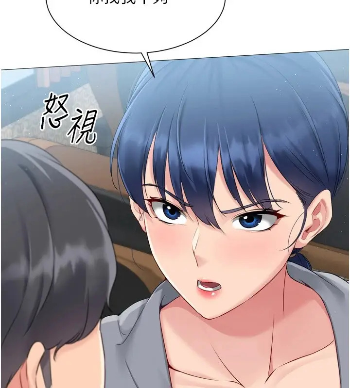 漫画《Set up!排球少女》第32话第16张图