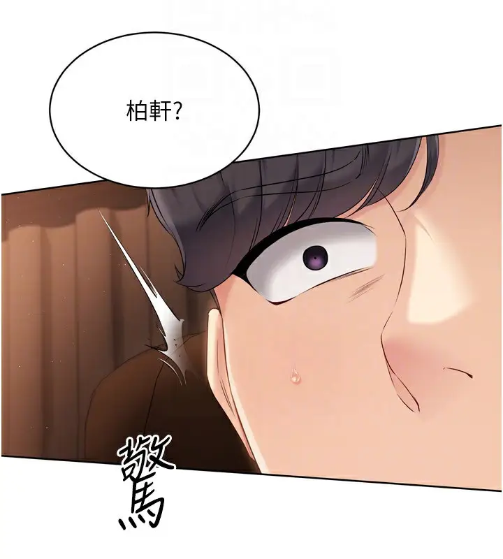 漫画《Set up!排球少女》第32话第161张图