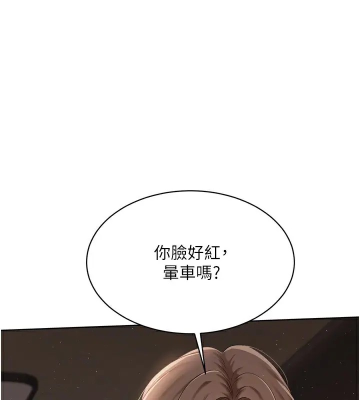 漫画《Set up!排球少女》第32话第162张图