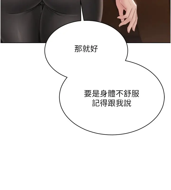 漫画《Set up!排球少女》第32话第168张图