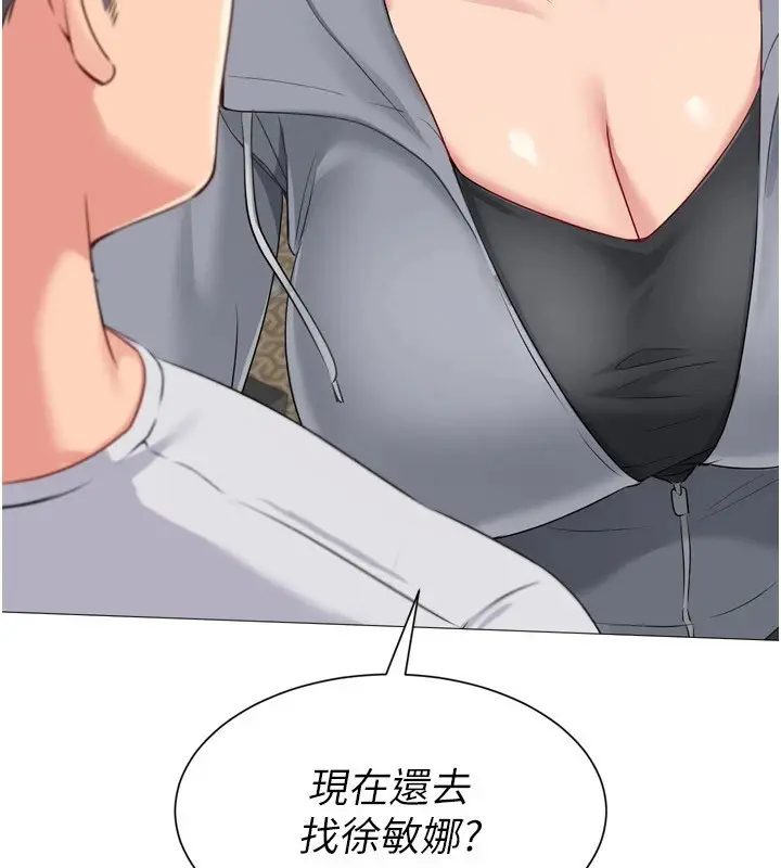 漫画《Set up!排球少女》第32话第17张图