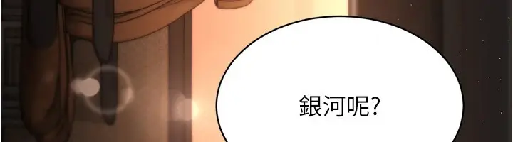 漫画《Set up!排球少女》第32话第170张图