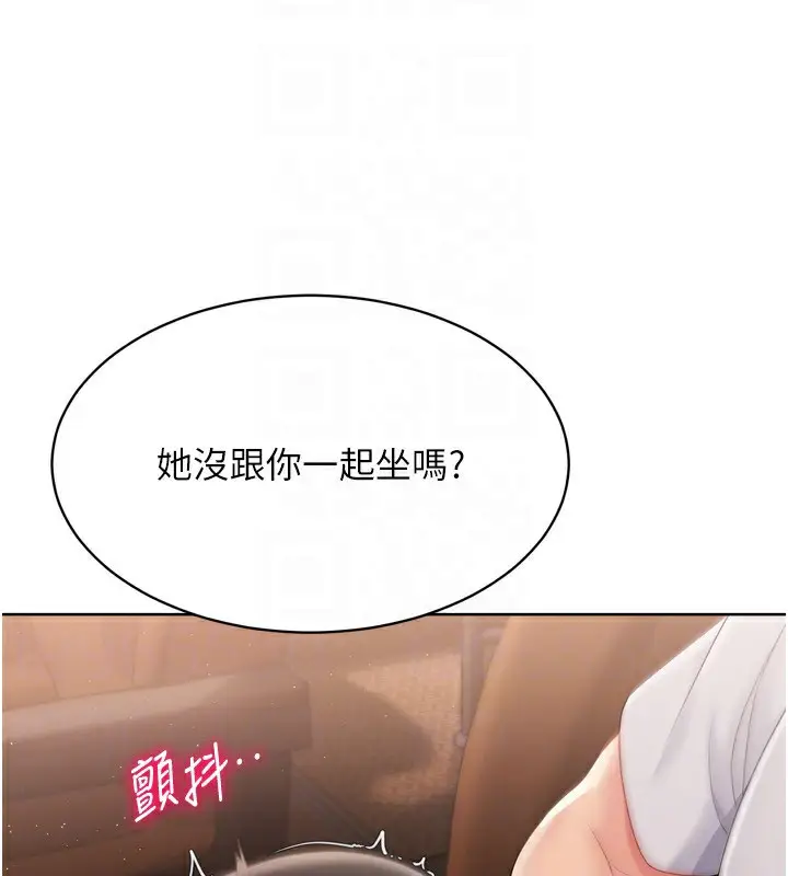 漫画《Set up!排球少女》第32话第172张图