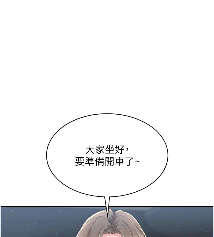 漫画《Set up!排球少女》第32话第21张图