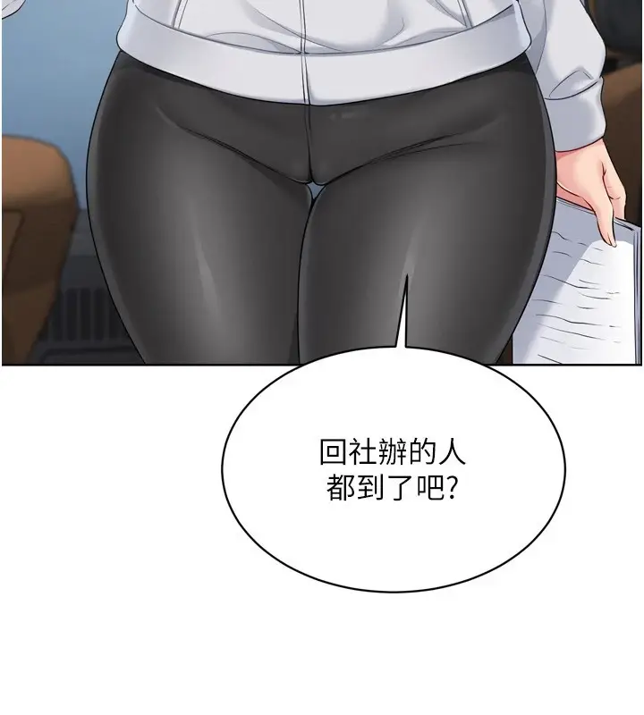 漫画《Set up!排球少女》第32话第23张图